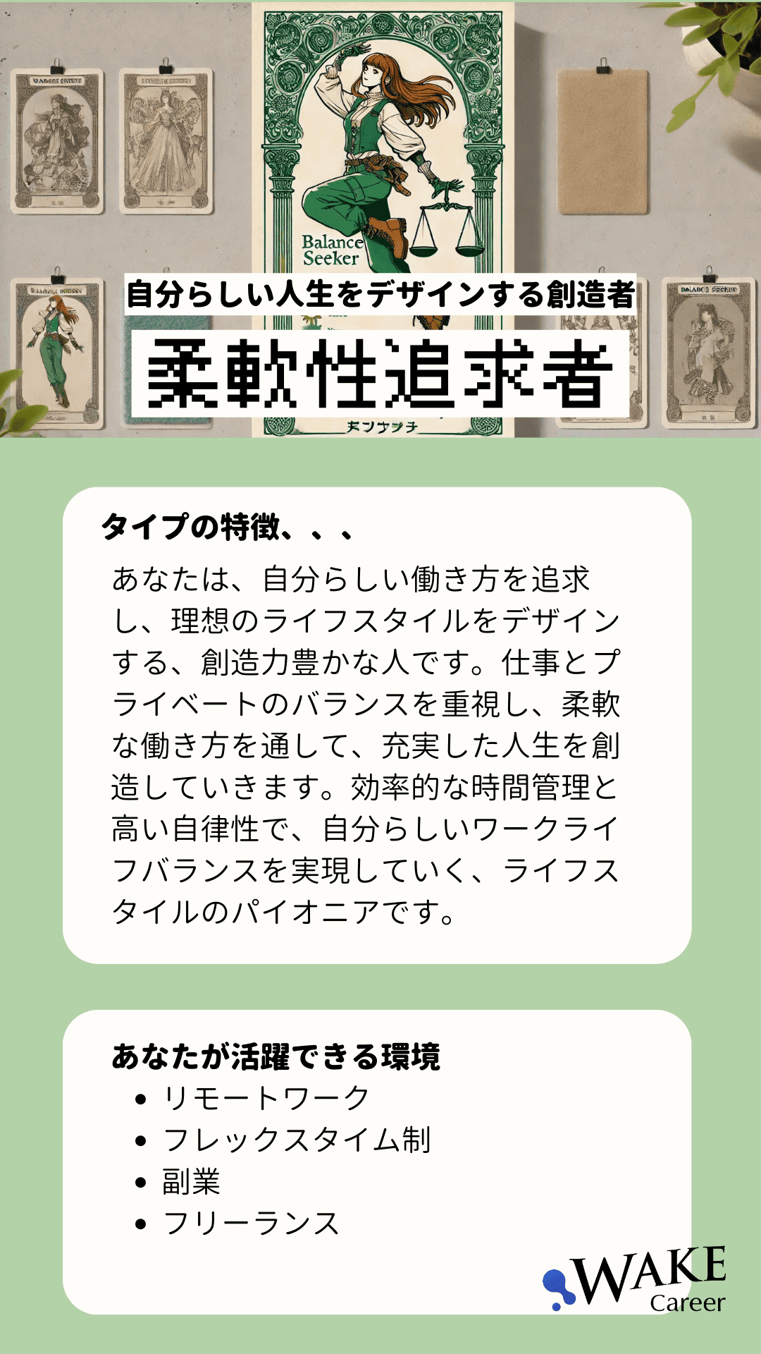 green-type1